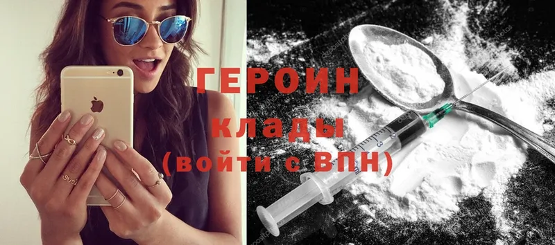 ГЕРОИН Heroin  хочу наркоту  Медвежьегорск 