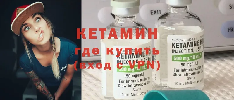 КЕТАМИН ketamine  даркнет сайт  Медвежьегорск 